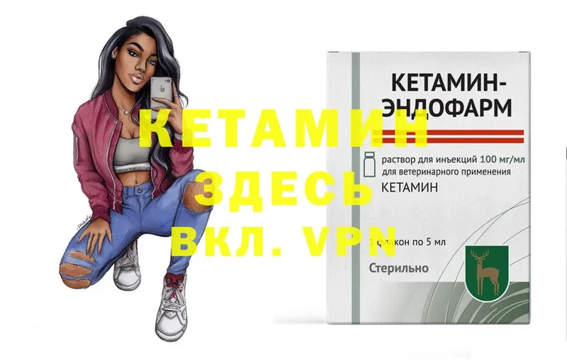 КЕТАМИН VHQ Изобильный