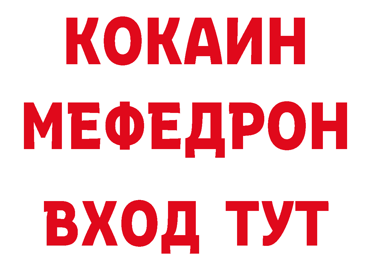 БУТИРАТ 1.4BDO онион дарк нет гидра Изобильный