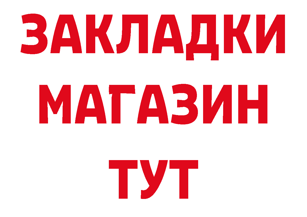 Альфа ПВП Соль вход мориарти гидра Изобильный